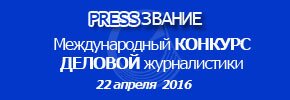 presszvanie.ru 2016