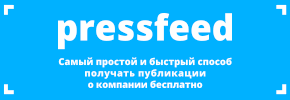 pressfeed.ru