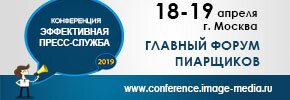Пресс-служба 2019