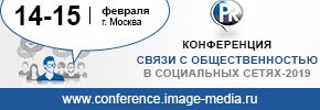 2019_Связи c общественностью